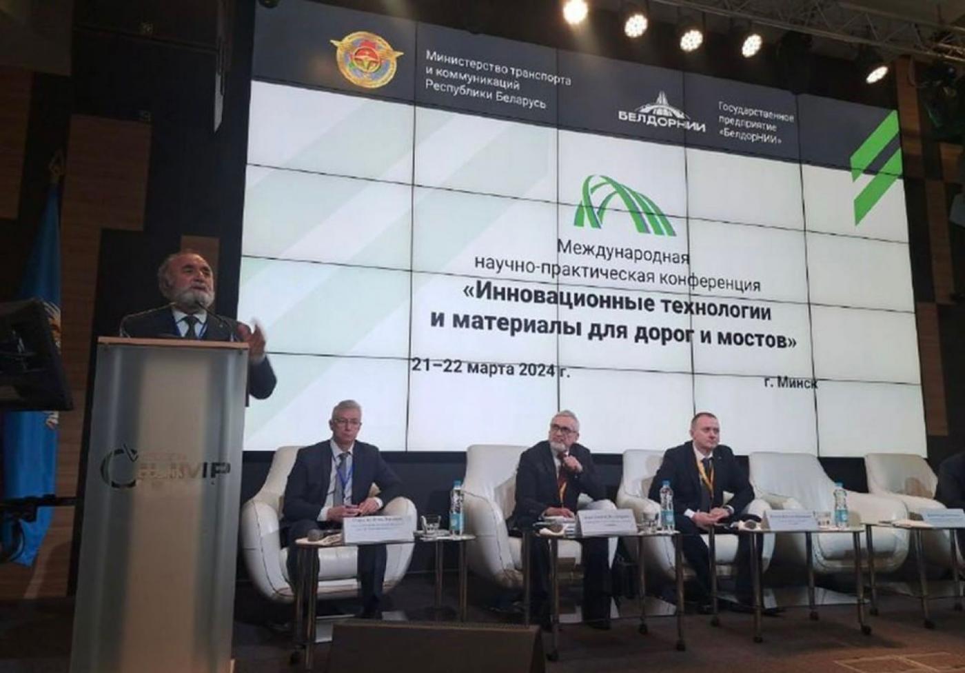 ФТК на Международной научно-практической конференции «Инновационные технологии и материалы для дорог и мостов»